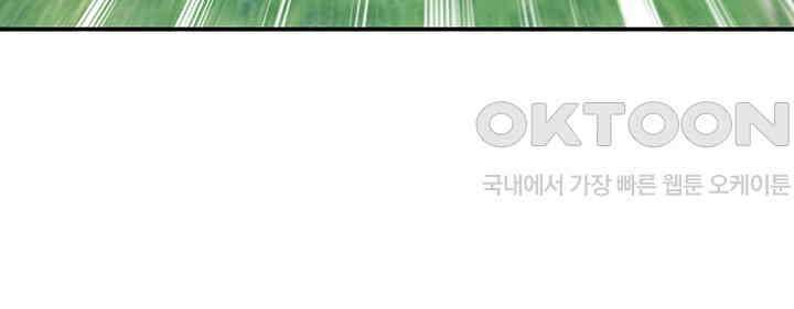 차가운 빛이 태양을 만난 것처럼 188화 12
