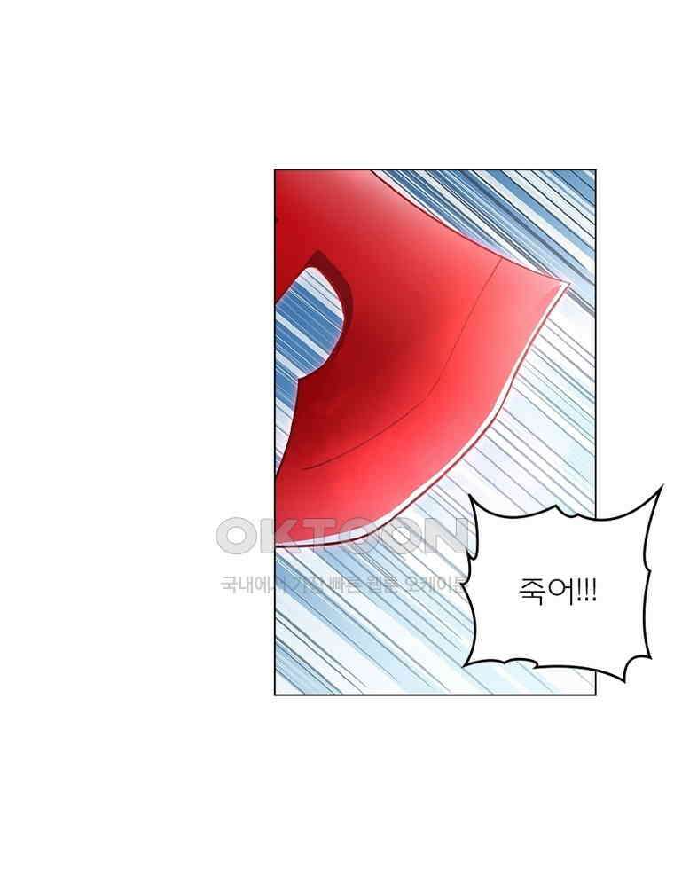 블러디발렌타인:인류종말 531화 1