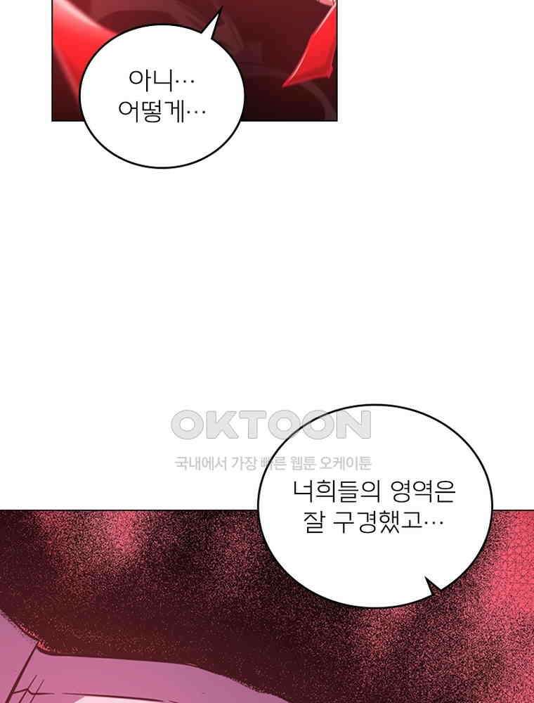 블러디발렌타인:인류종말 531화 4