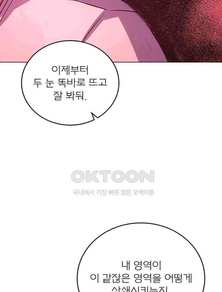 블러디발렌타인:인류종말 531화 5