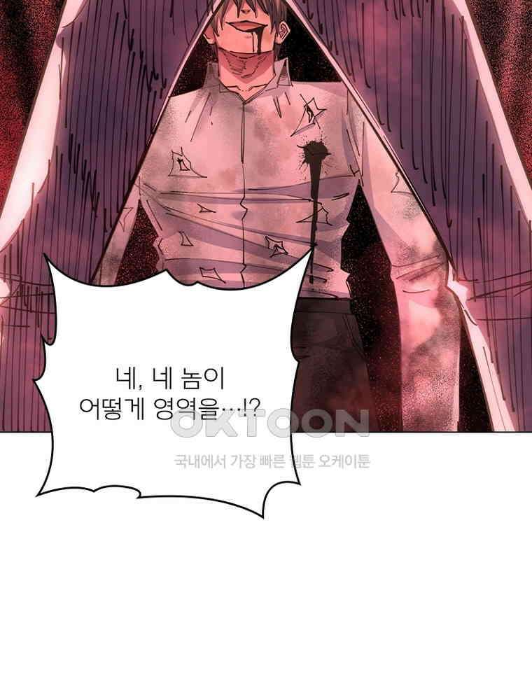 블러디발렌타인:인류종말 531화 7
