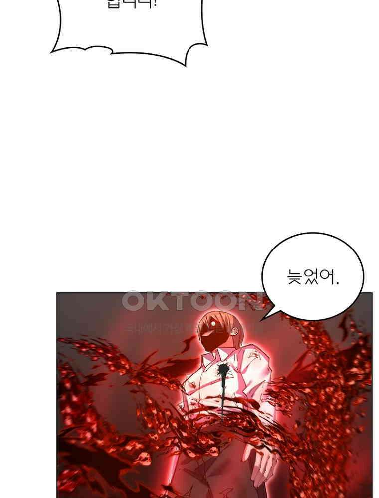 블러디발렌타인:인류종말 531화 13