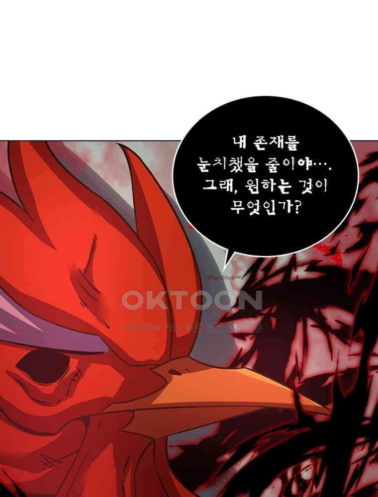 블러디발렌타인:인류종말 532화 1