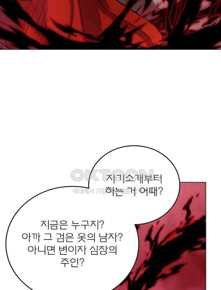 블러디발렌타인:인류종말 532화 2