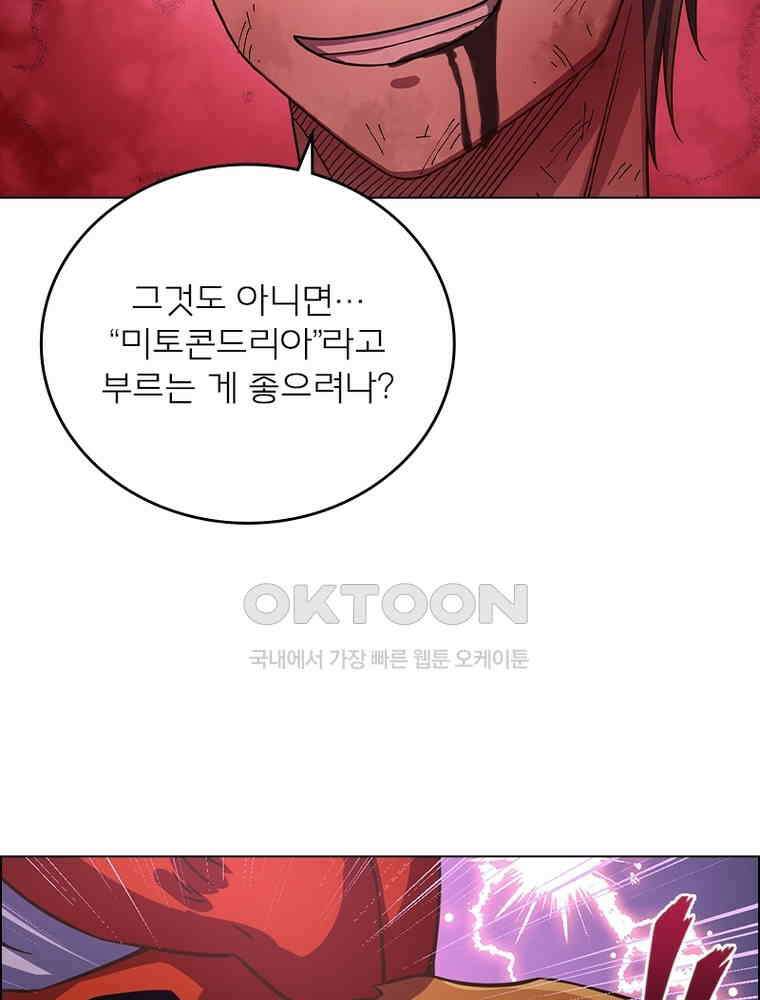 블러디발렌타인:인류종말 532화 4