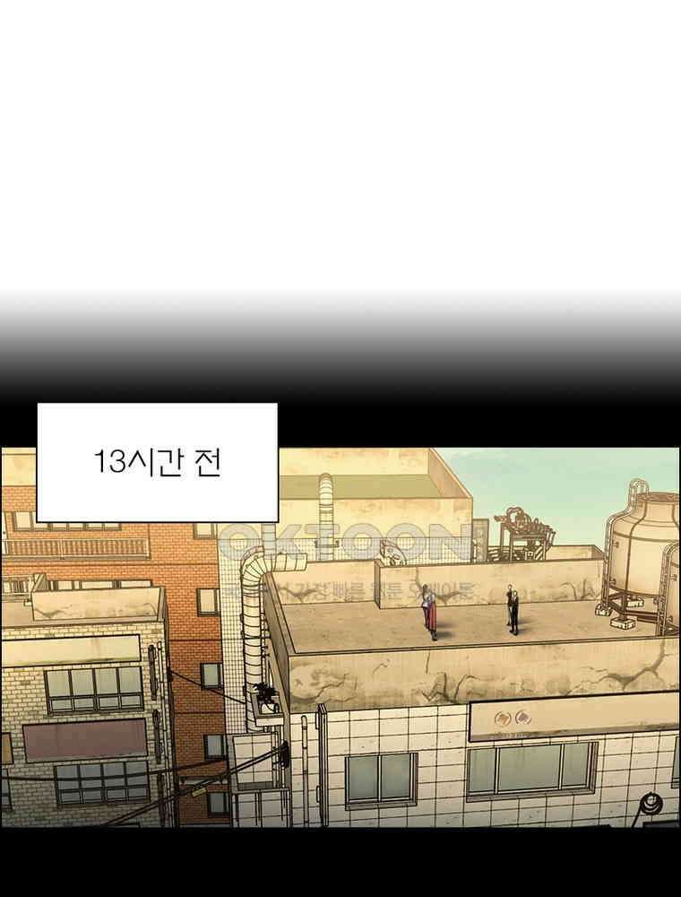 블러디발렌타인:인류종말 532화 8