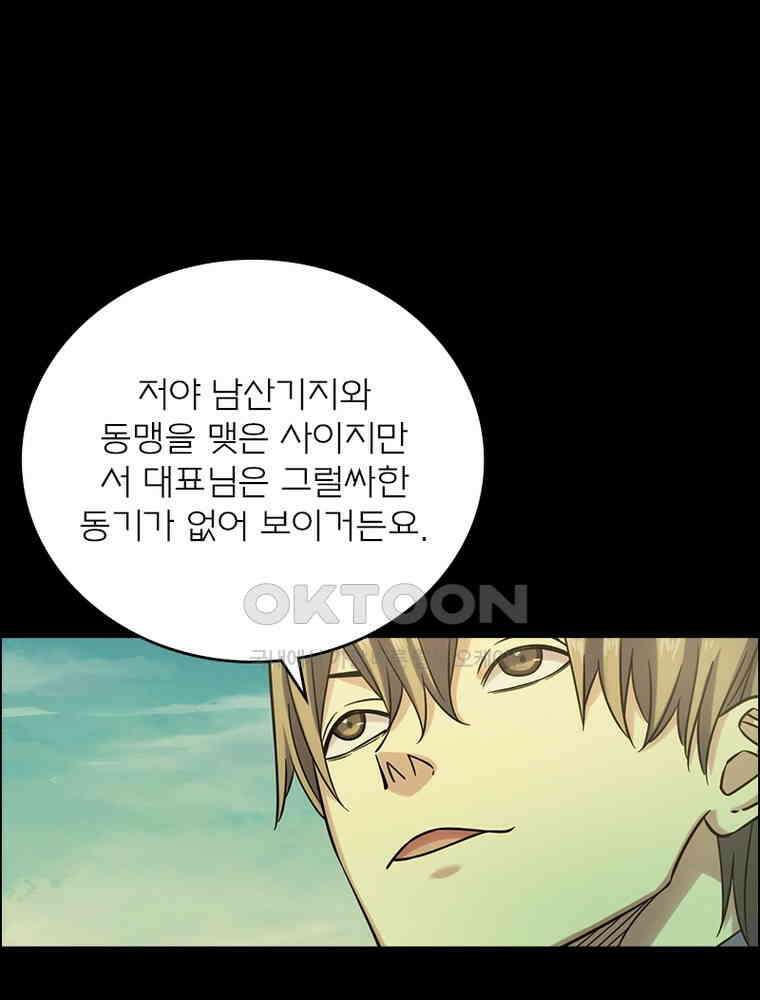 블러디발렌타인:인류종말 532화 9