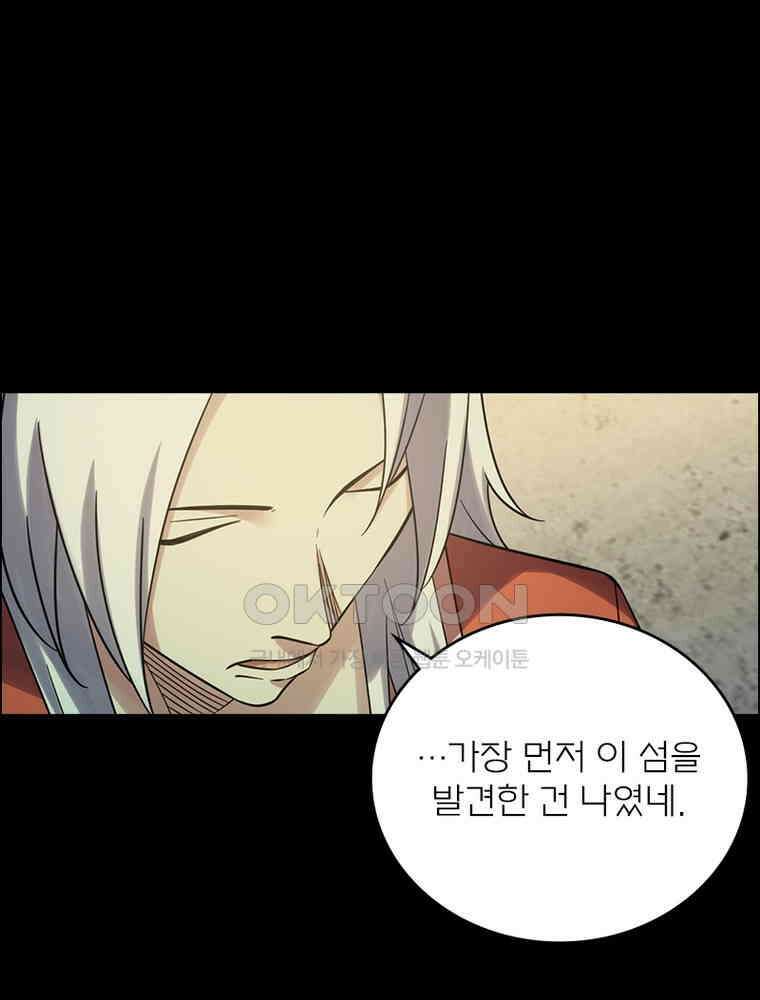블러디발렌타인:인류종말 532화 10