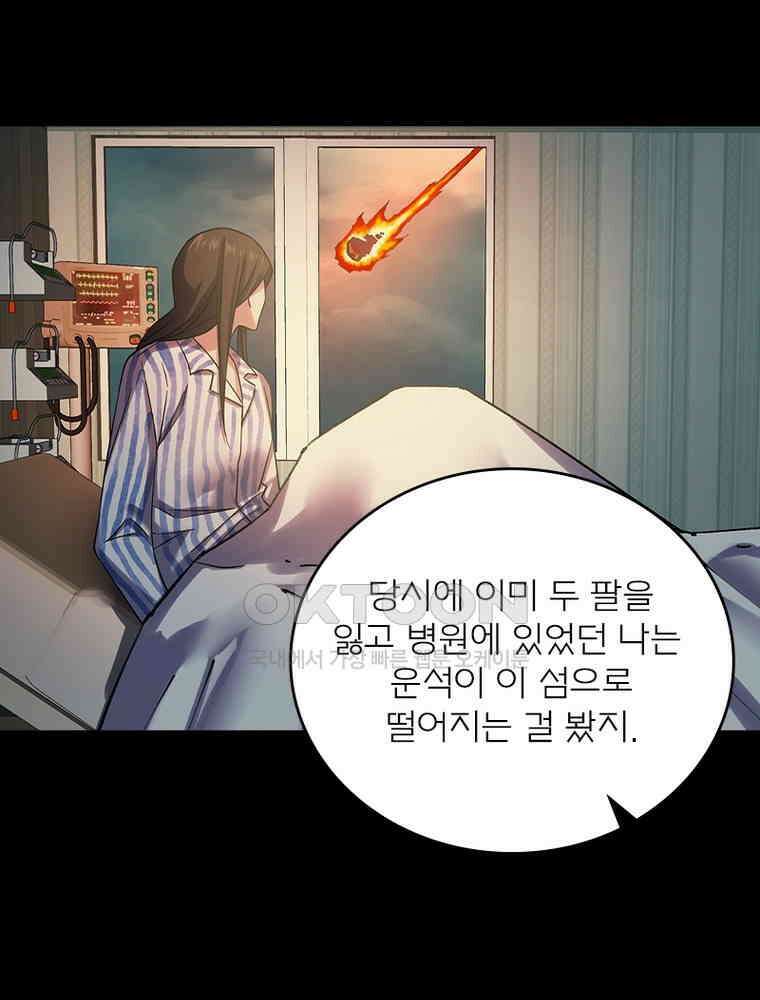 블러디발렌타인:인류종말 532화 13