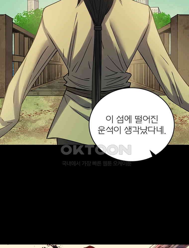 블러디발렌타인:인류종말 532화 15