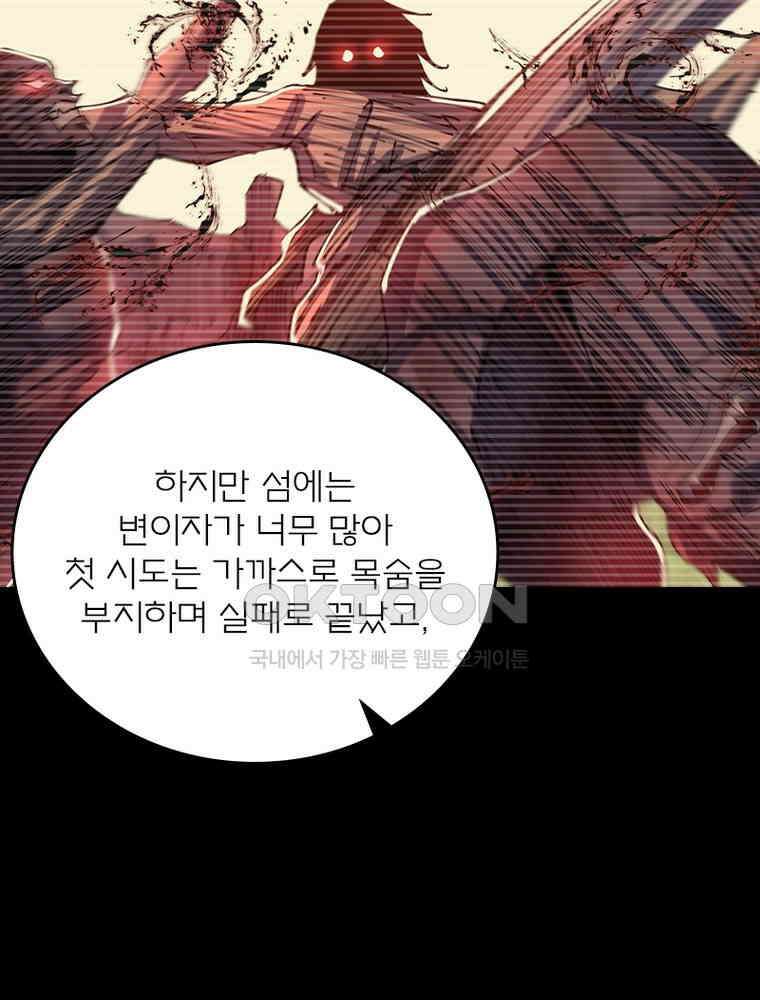블러디발렌타인:인류종말 532화 16