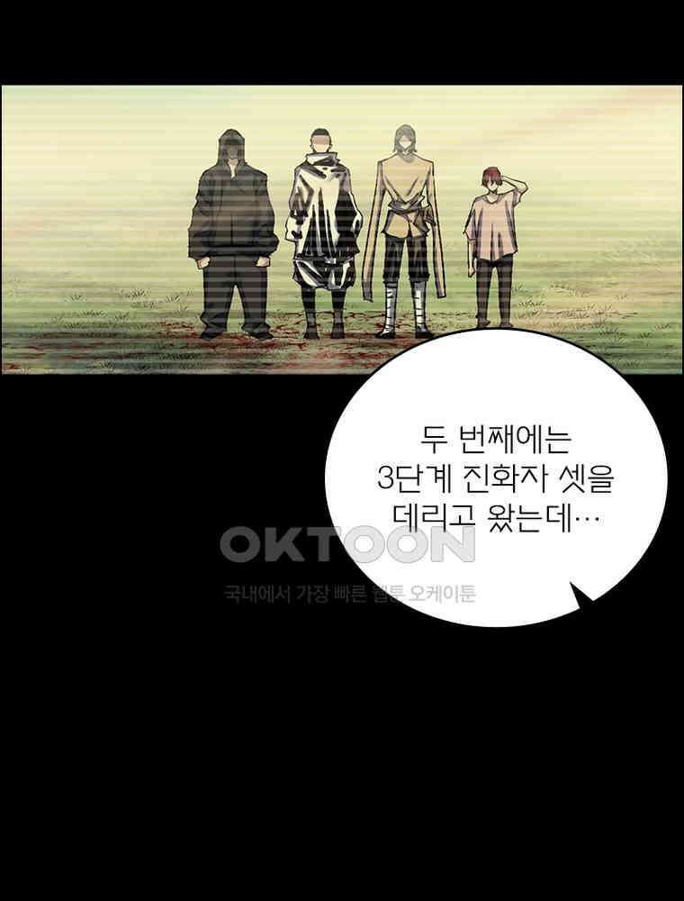 블러디발렌타인:인류종말 532화 17