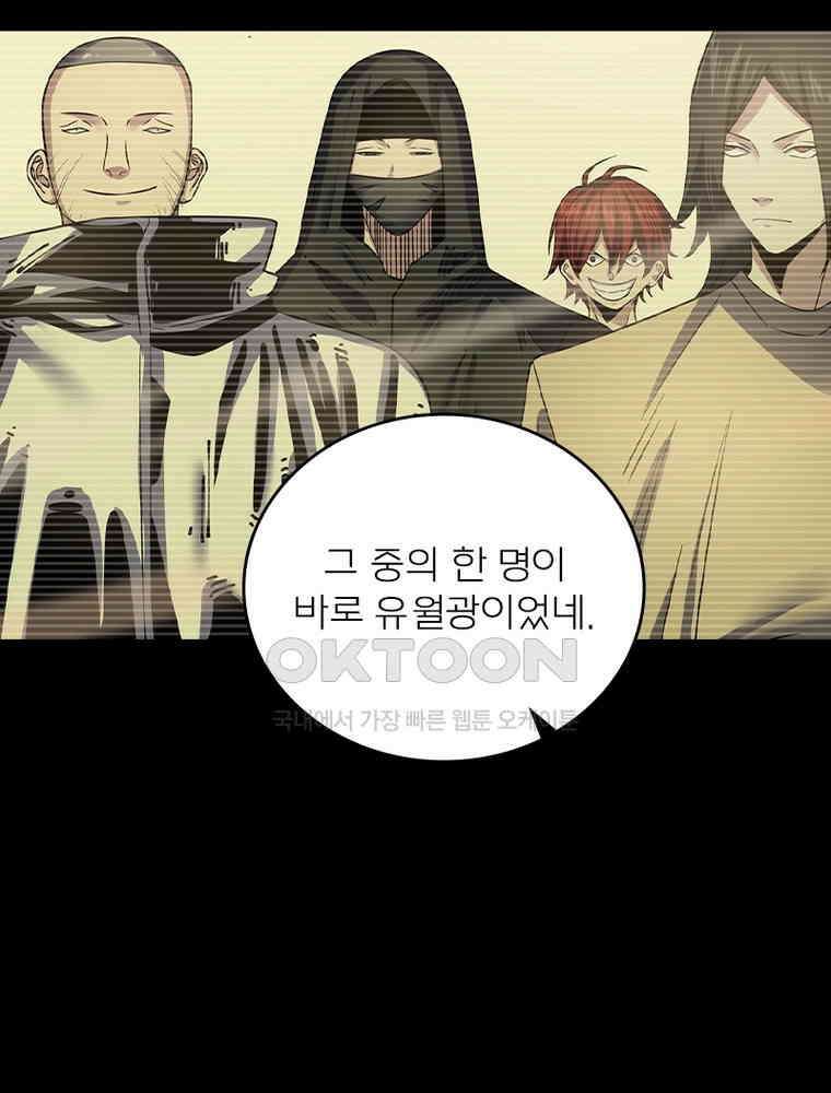 블러디발렌타인:인류종말 532화 18