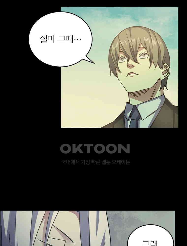 블러디발렌타인:인류종말 532화 19