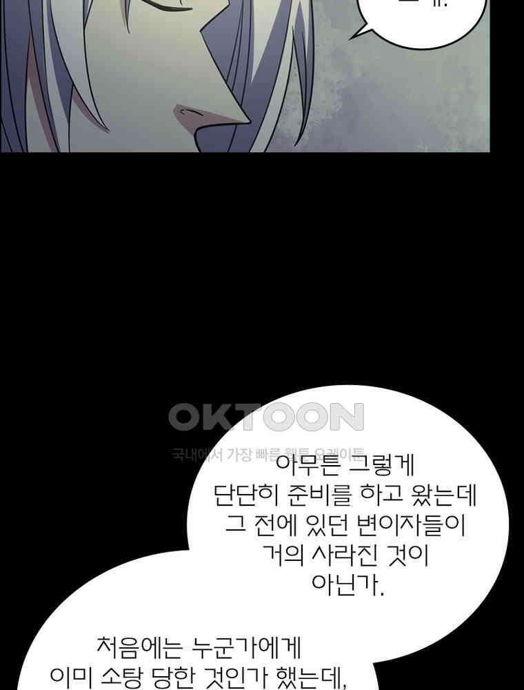 블러디발렌타인:인류종말 532화 20
