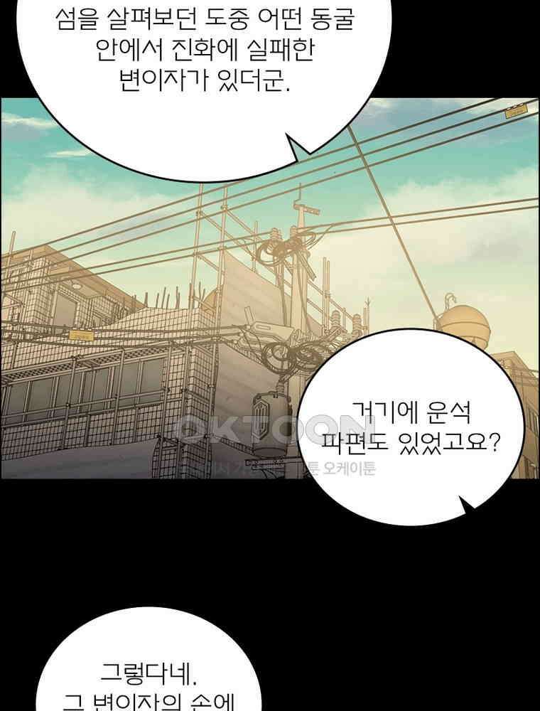 블러디발렌타인:인류종말 532화 21