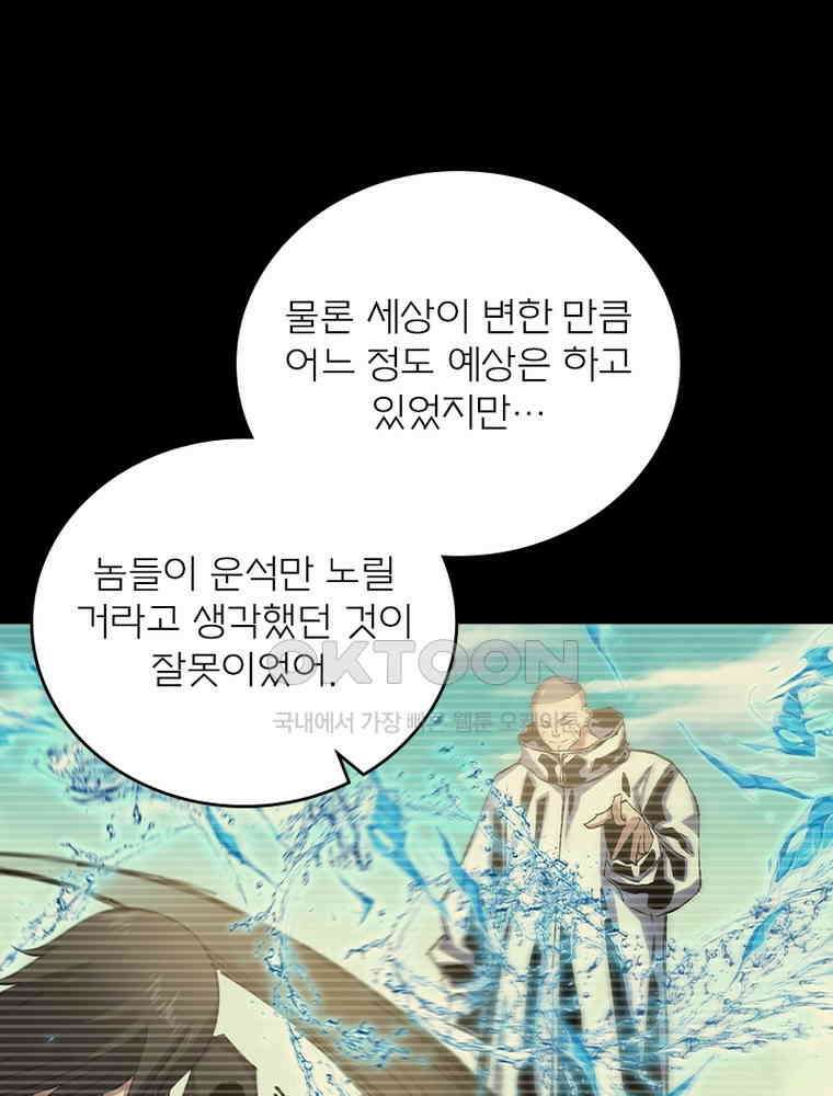 블러디발렌타인:인류종말 532화 24