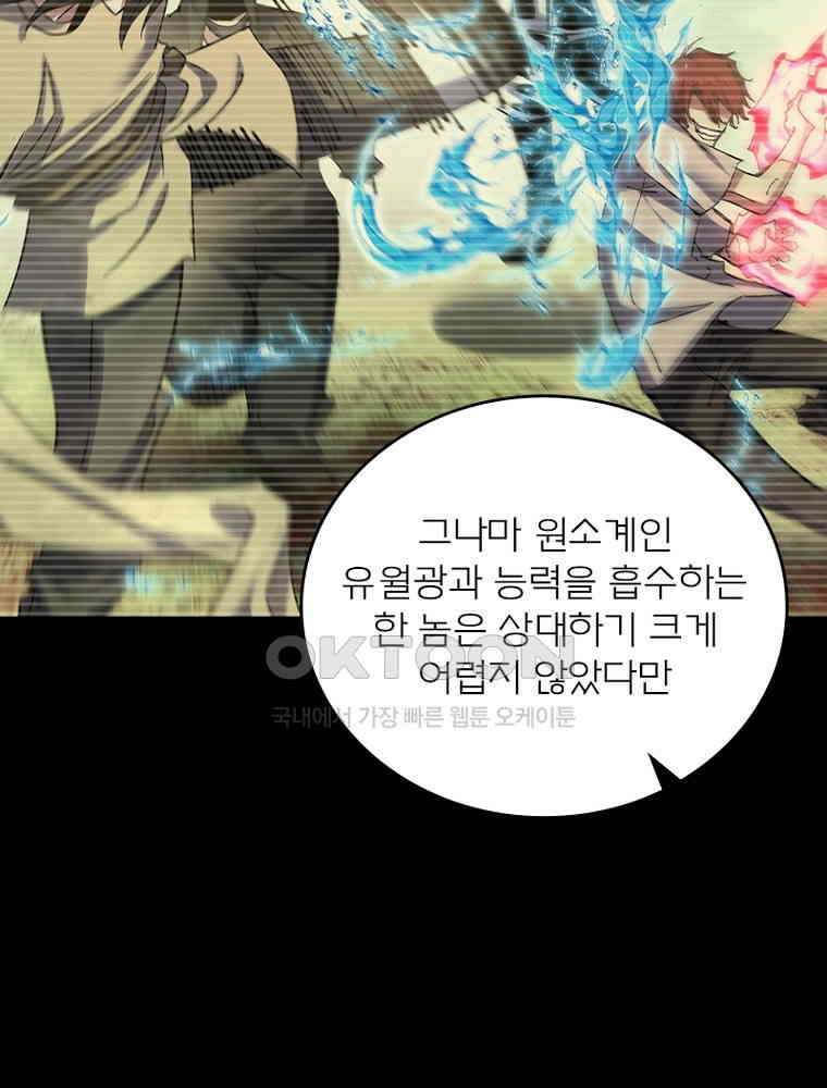 블러디발렌타인:인류종말 532화 25