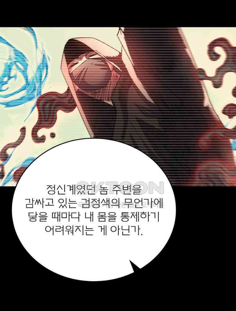 블러디발렌타인:인류종말 532화 26