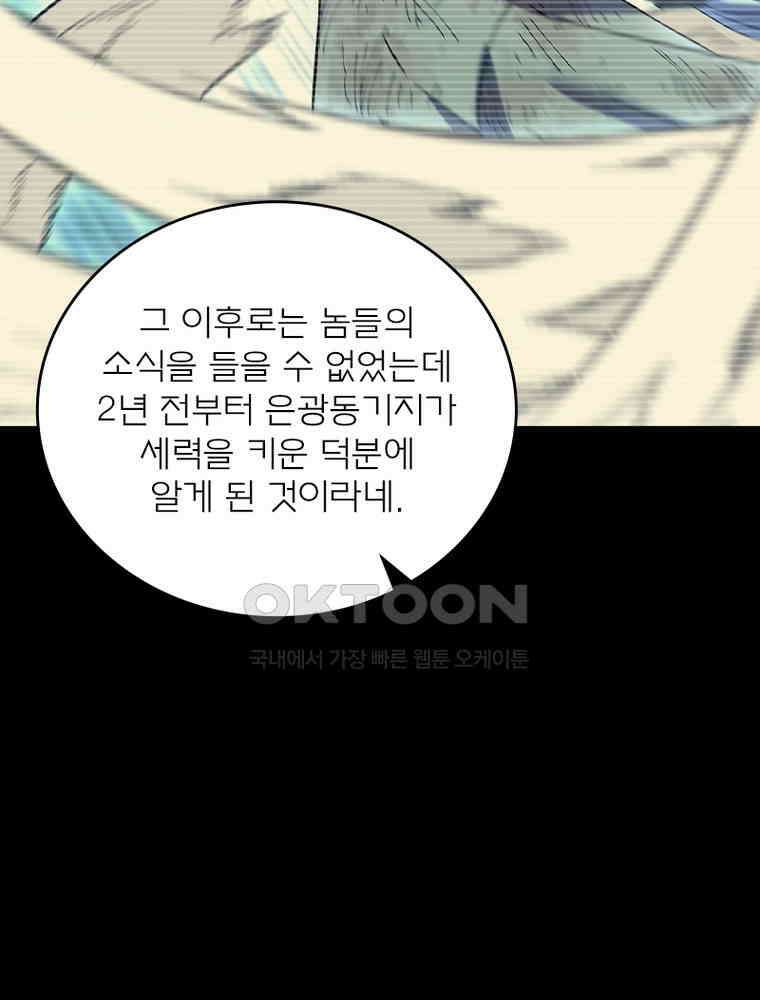 블러디발렌타인:인류종말 532화 28