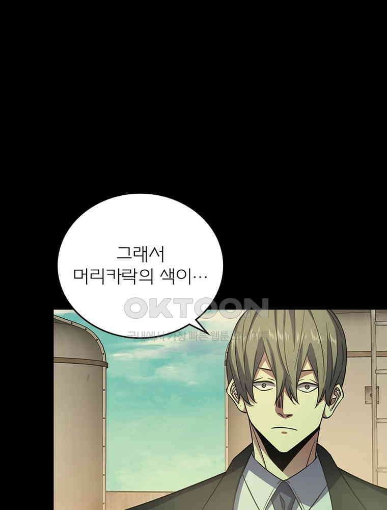 블러디발렌타인:인류종말 532화 29