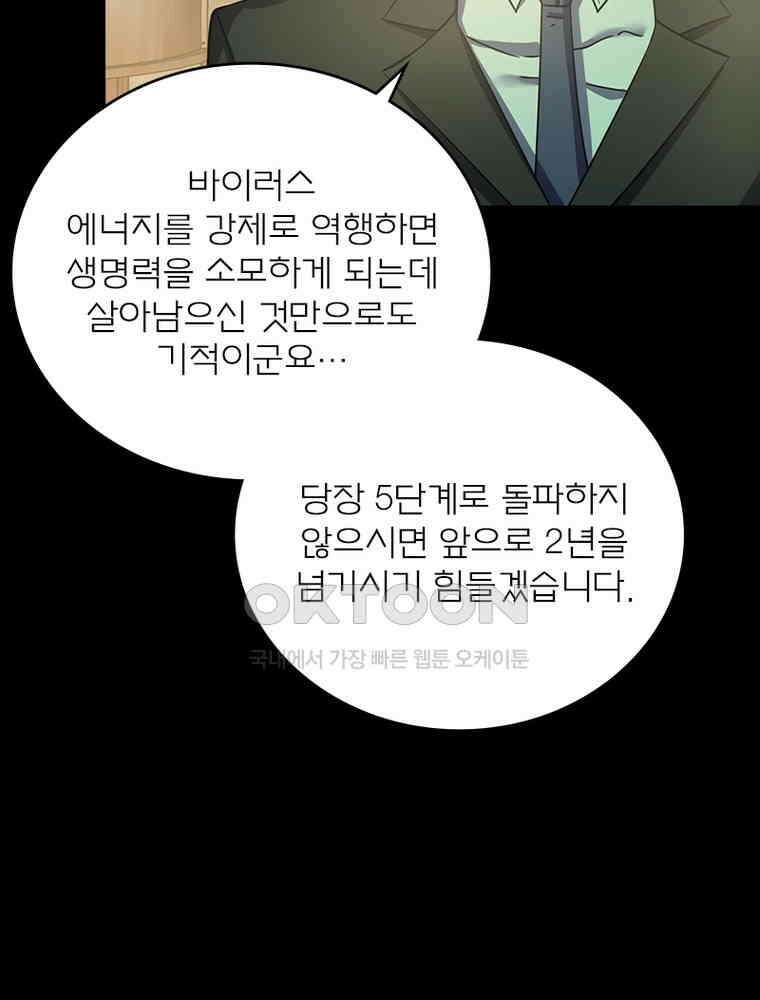 블러디발렌타인:인류종말 532화 30