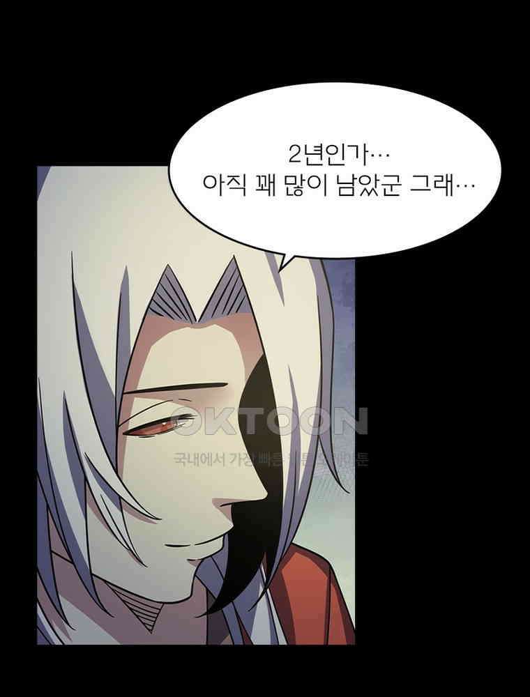 블러디발렌타인:인류종말 532화 31