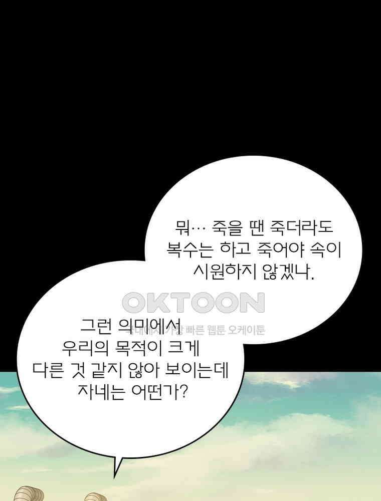 블러디발렌타인:인류종말 532화 32