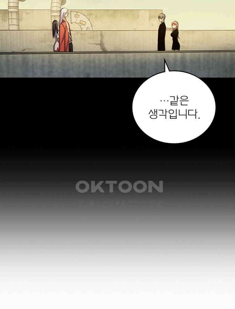 블러디발렌타인:인류종말 532화 33