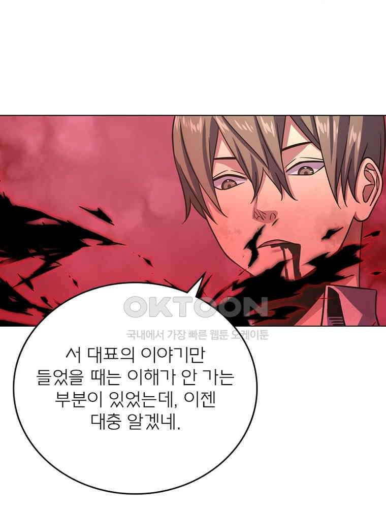 블러디발렌타인:인류종말 532화 34