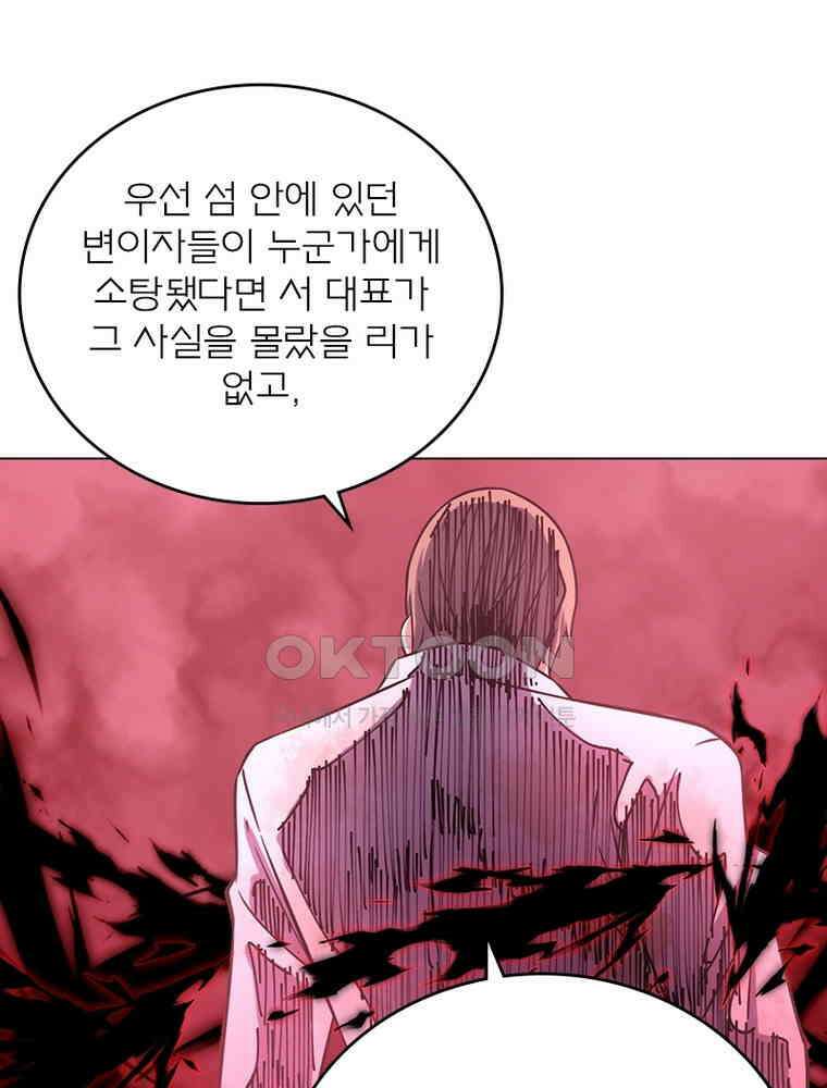 블러디발렌타인:인류종말 532화 36