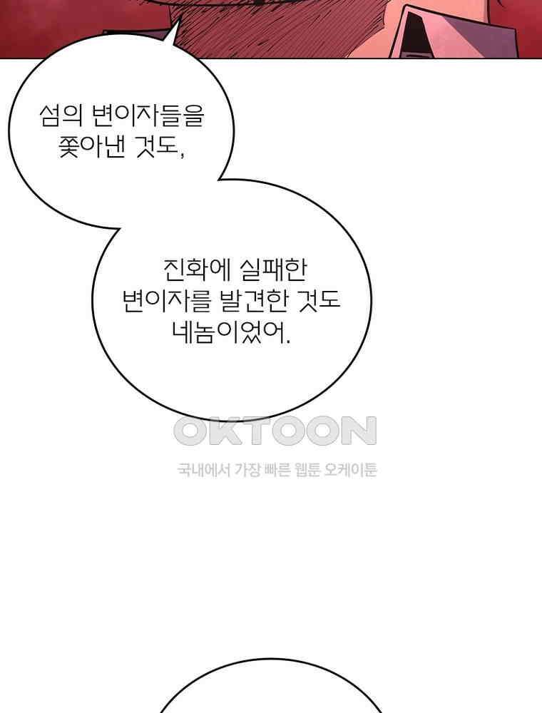 블러디발렌타인:인류종말 532화 39