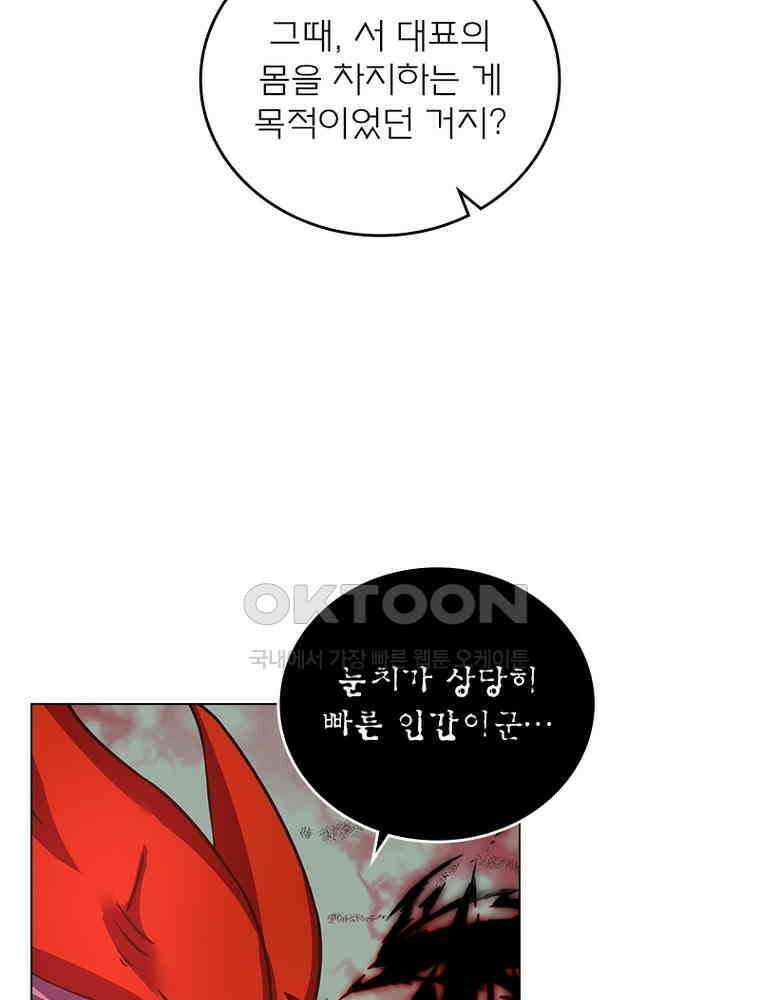 블러디발렌타인:인류종말 532화 40