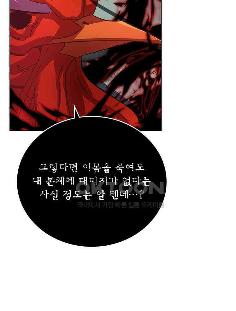 블러디발렌타인:인류종말 532화 41