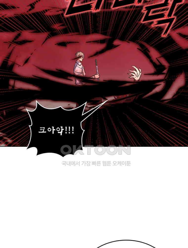 블러디발렌타인:인류종말 532화 43
