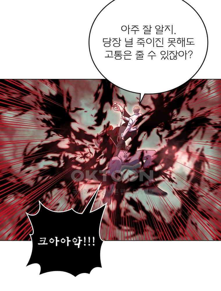 블러디발렌타인:인류종말 532화 44