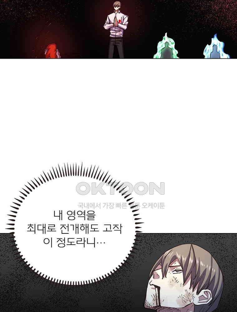 블러디발렌타인:인류종말 532화 47