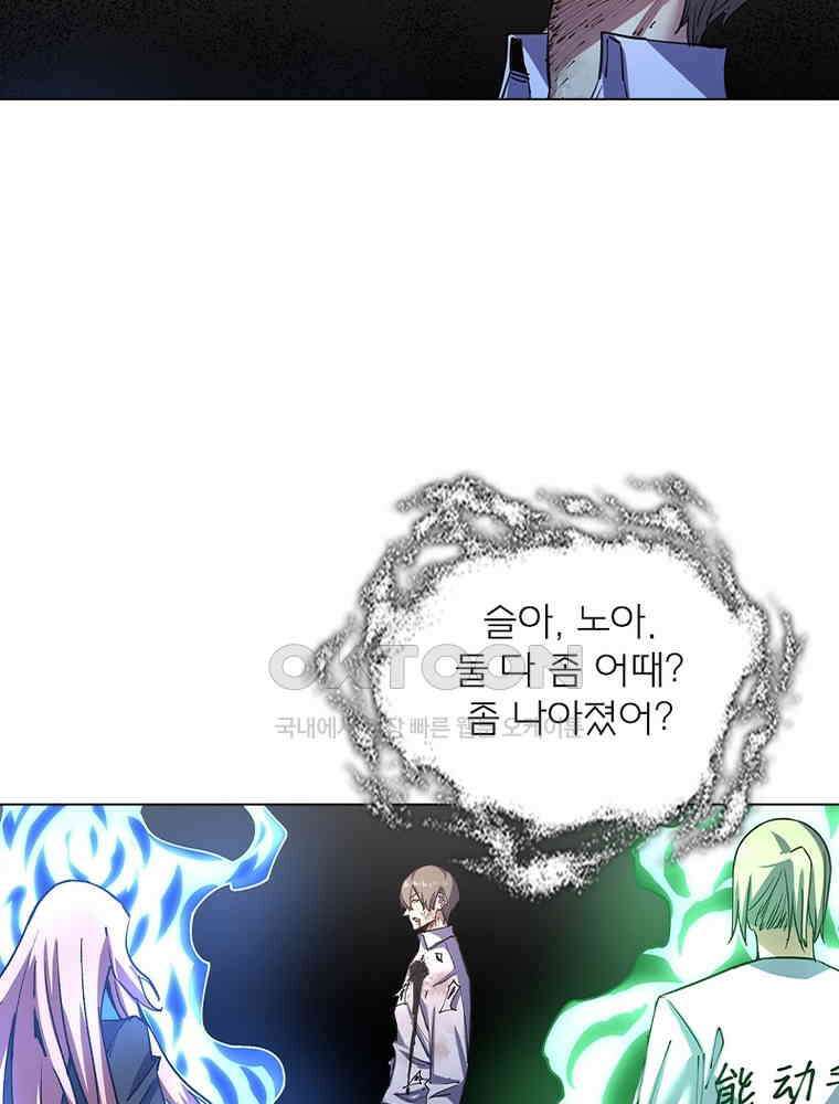 블러디발렌타인:인류종말 532화 48