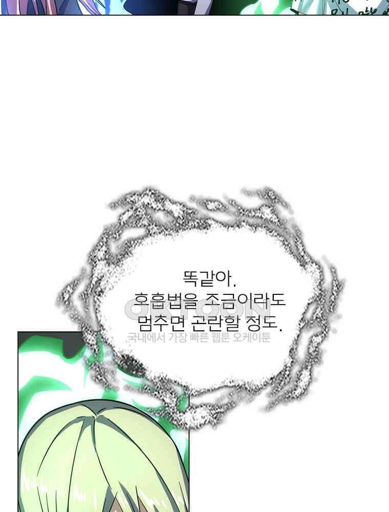 블러디발렌타인:인류종말 532화 49