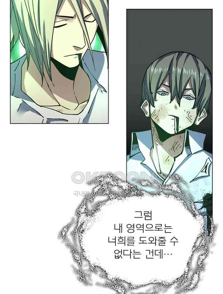 블러디발렌타인:인류종말 532화 50