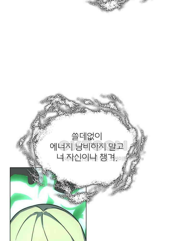 블러디발렌타인:인류종말 532화 51