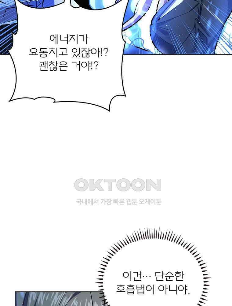 블러디발렌타인:인류종말 532화 55