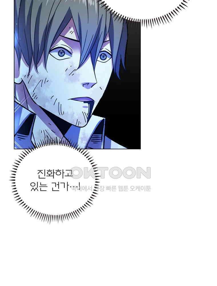 블러디발렌타인:인류종말 532화 56