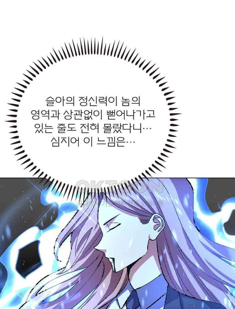 블러디발렌타인:인류종말 532화 57