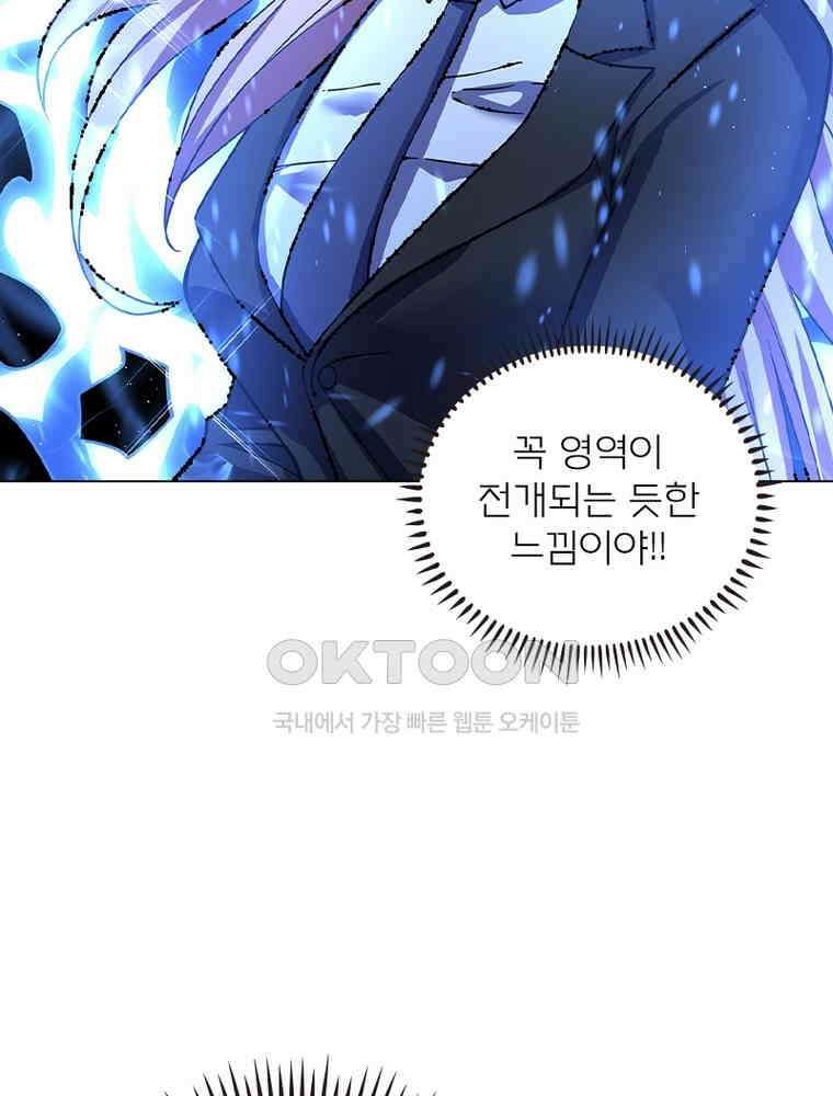블러디발렌타인:인류종말 532화 58