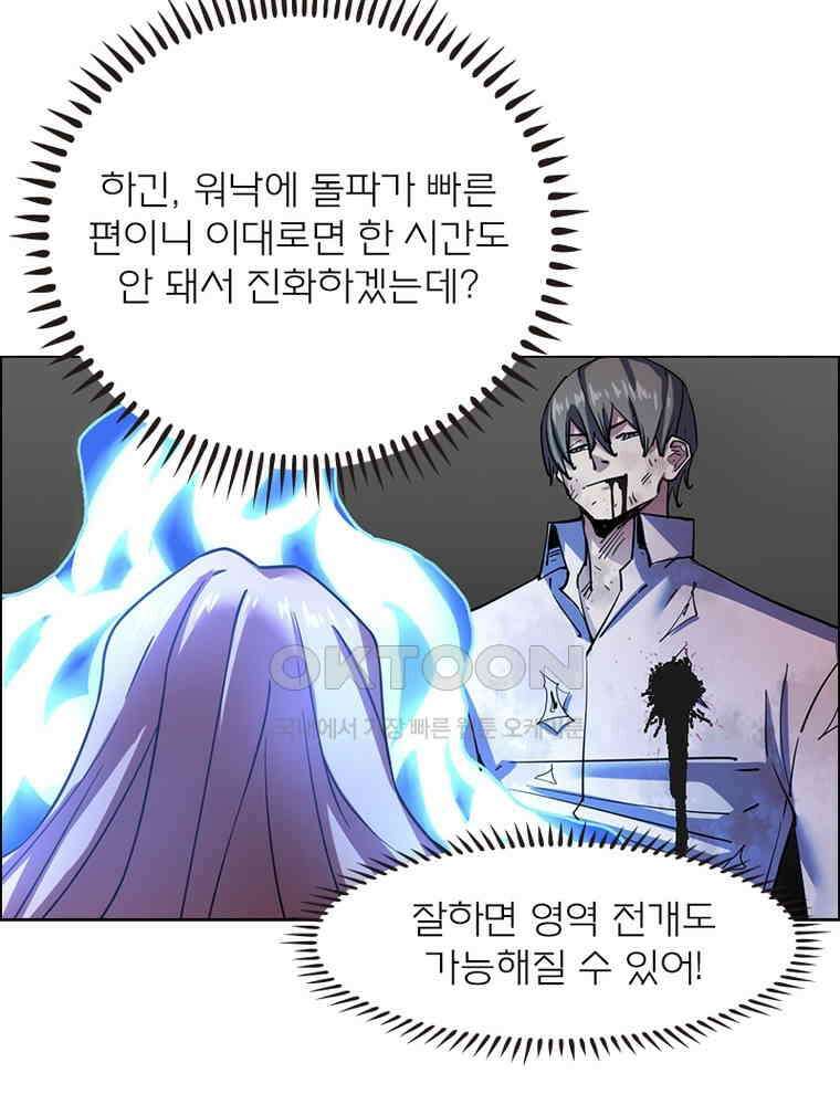 블러디발렌타인:인류종말 532화 59