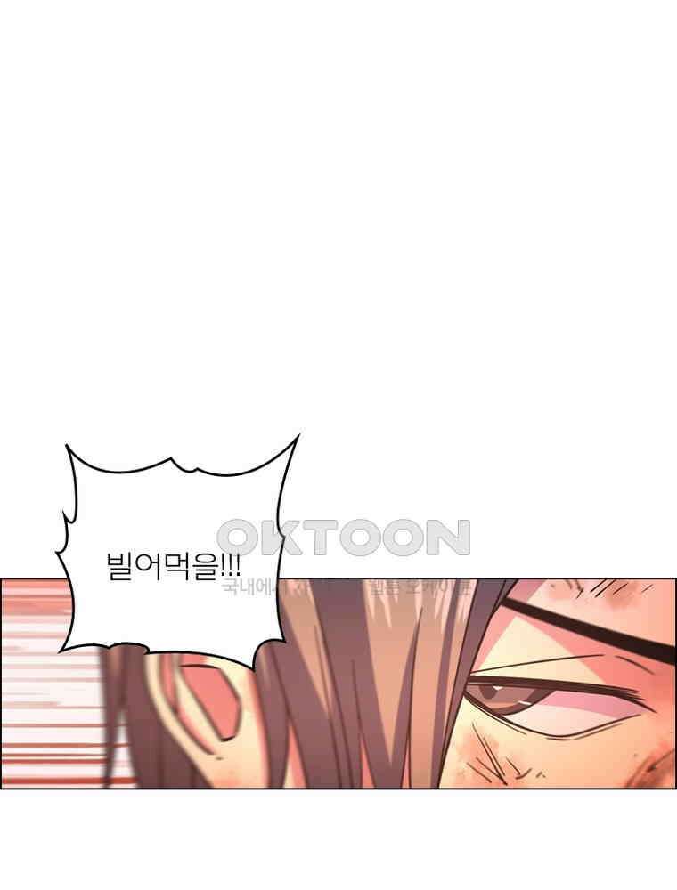 블러디발렌타인:인류종말 532화 60