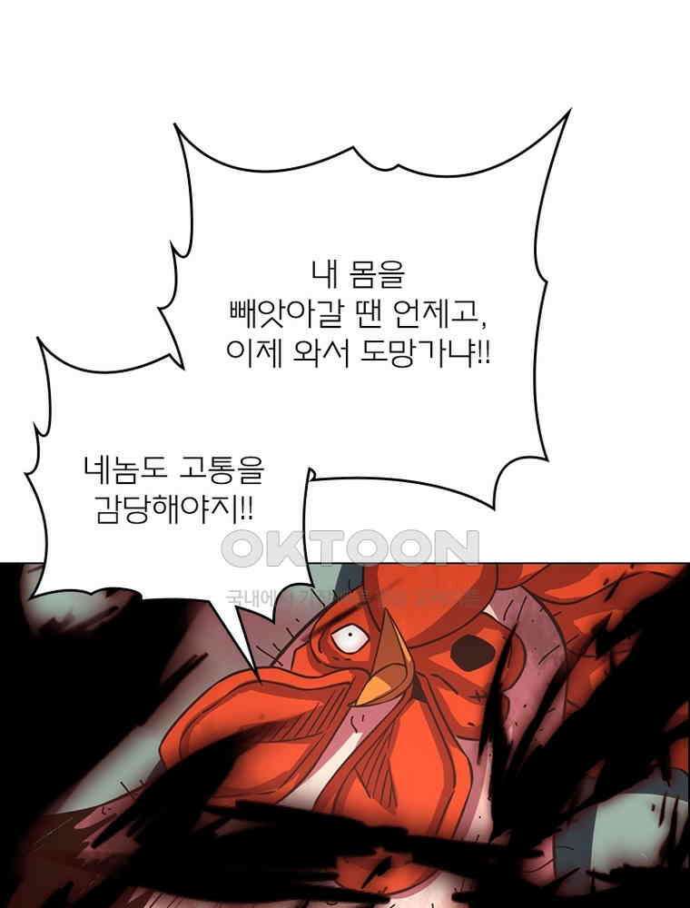 블러디발렌타인:인류종말 532화 62