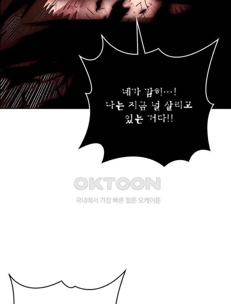 블러디발렌타인:인류종말 532화 63