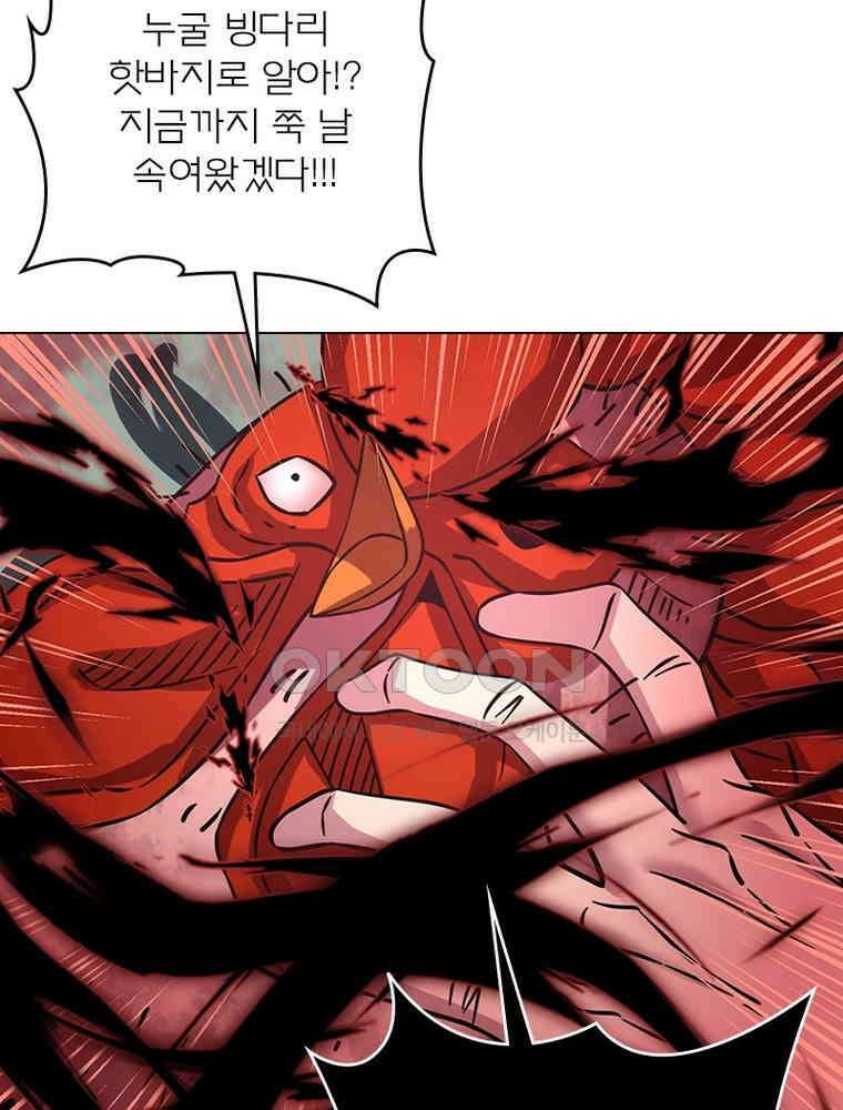 블러디발렌타인:인류종말 532화 64